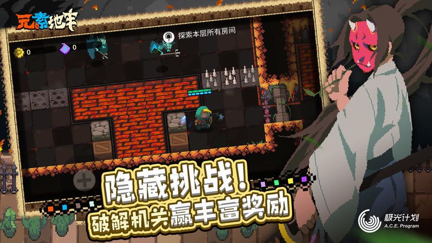 元素地牢代码