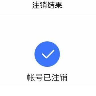 豆瓣app注销账号