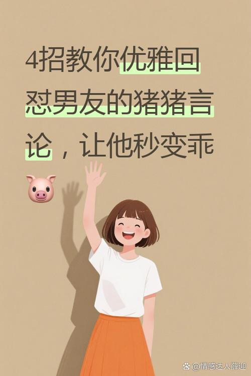 猪怎么不怼怼怼