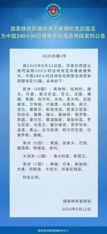 没有过境签怎么办