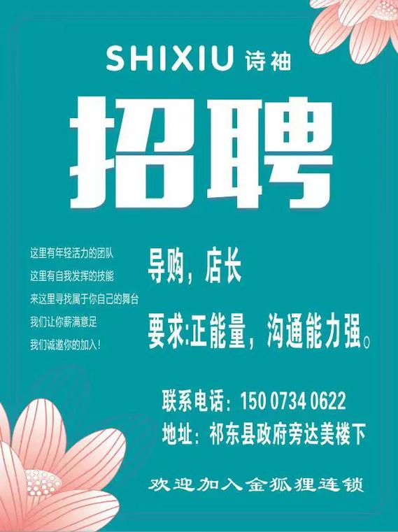 祁东今天最新招聘信息