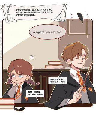 哈莉波特yh霍格华滋的动漫