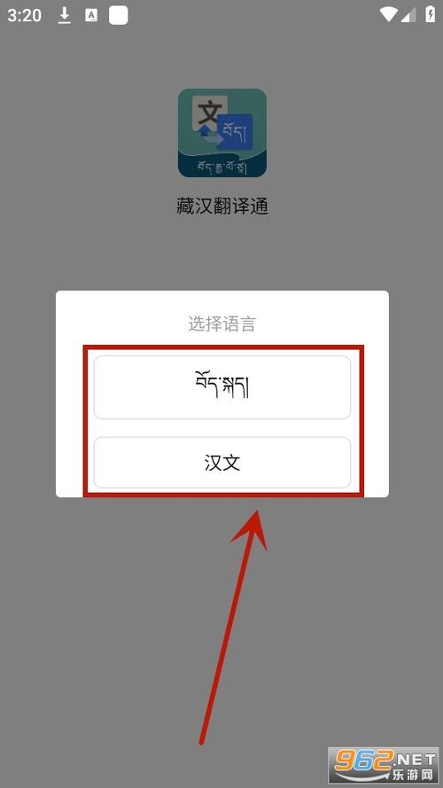 藏语翻译器在线翻译软件