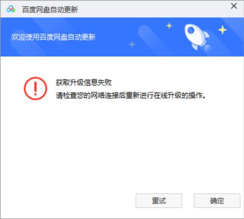 百度网盘下载的文件解压不了