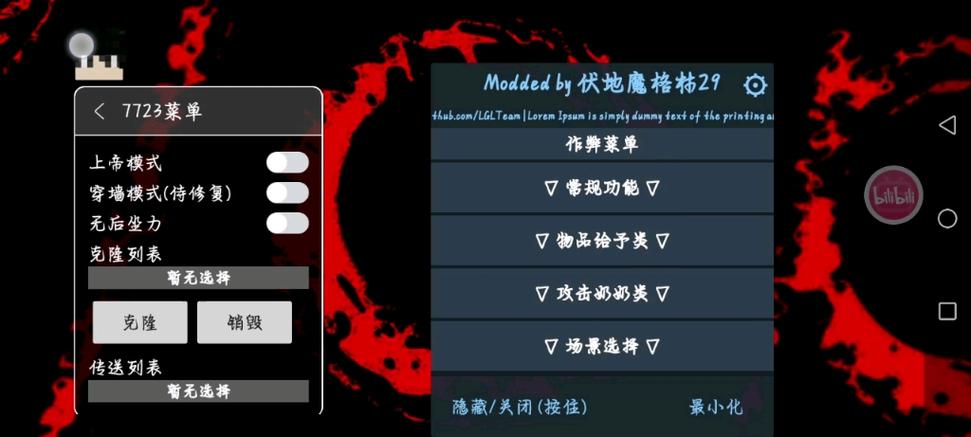 奶奶3中文版MOD菜单