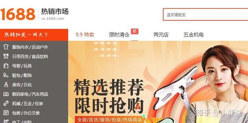 酷有拿货网官网app