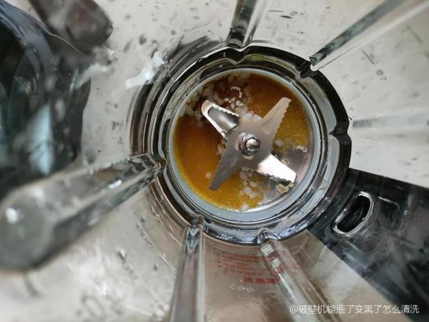 破壁机底部糊了怎么洗掉