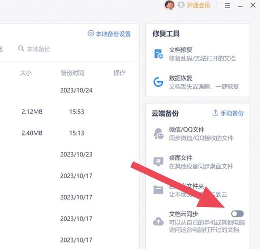 电脑云端同步在哪里关闭