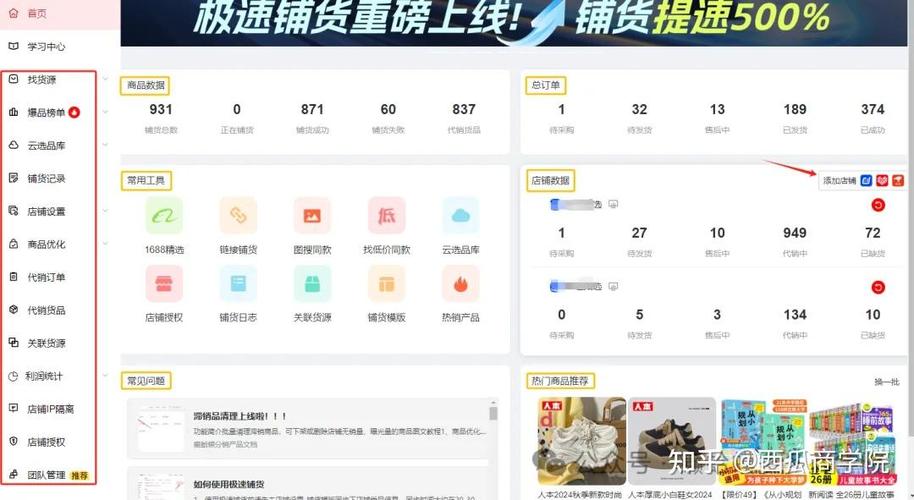拼多多一件代发免费货源软件