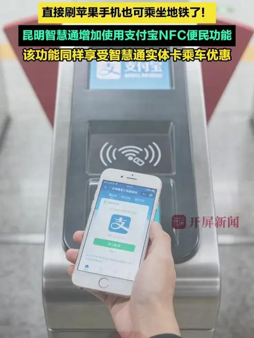 支付宝公交卡可以刷地铁吗图标