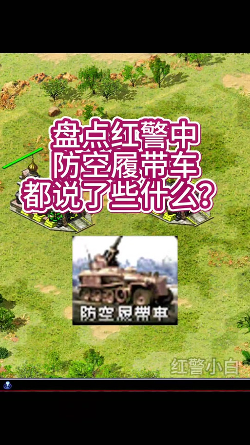 红色警戒2尤里复仇技巧