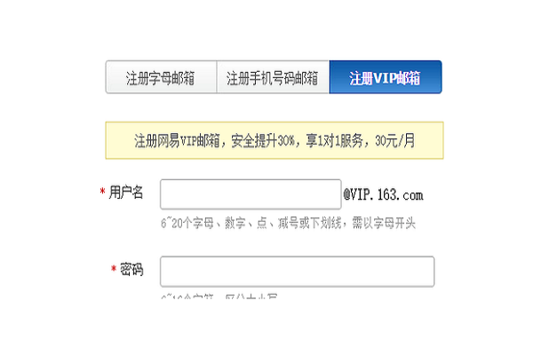 网易注册账号手机号码注册太频繁