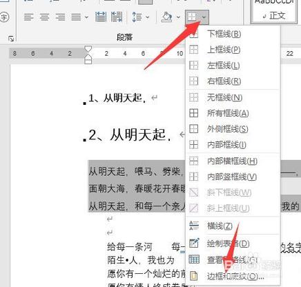 wps打印图片怎么去掉灰色底色
