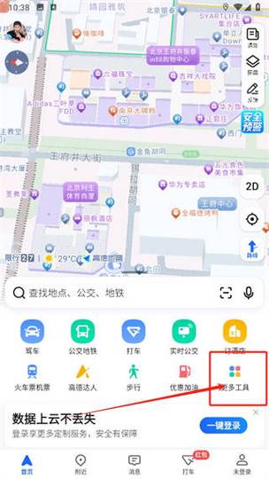高德离线地图没网可以用吗