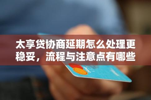 太享贷还不上可以协商么