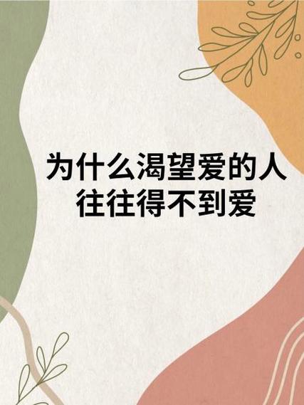 对爱情没有一点渴望了怎么办