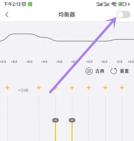 海贝播放器数字滤波器设置缩略图