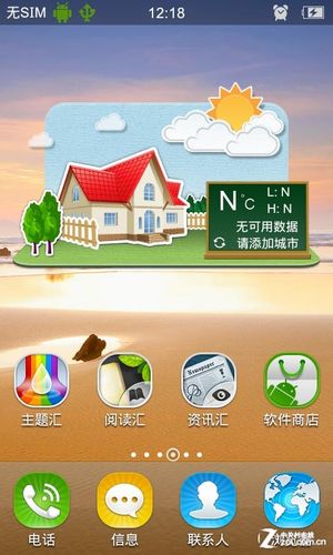 手机右上角出现两个N游戏截图