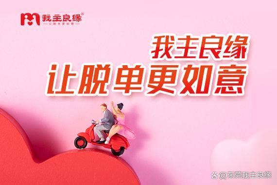 我主良缘是真实可靠吗