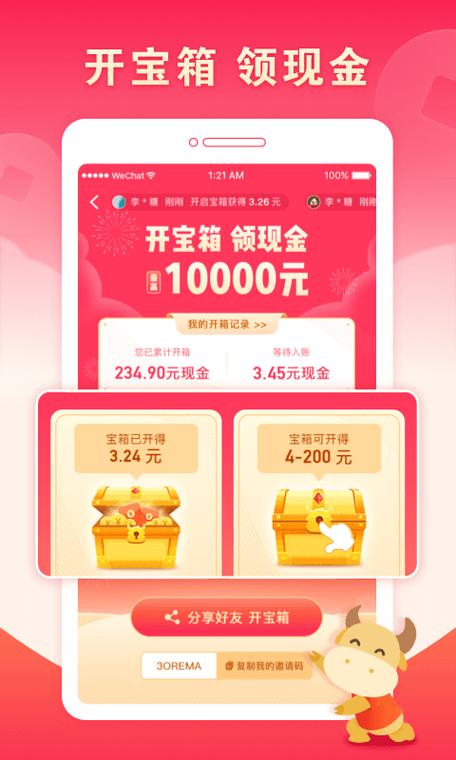 试玩赚钱app任务