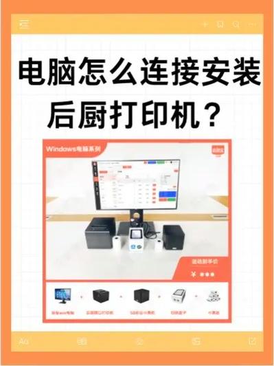 美团打印机可以连接两个店铺吗