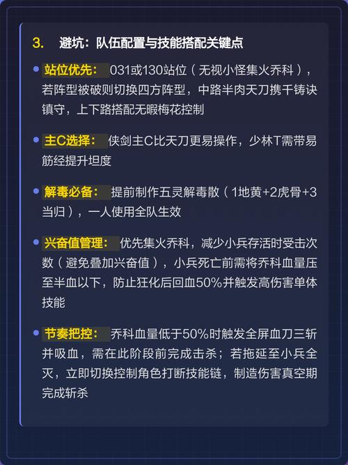 乔科低战力通关技巧