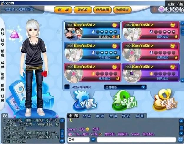 4399touch炫舞忘记以前哪个区了