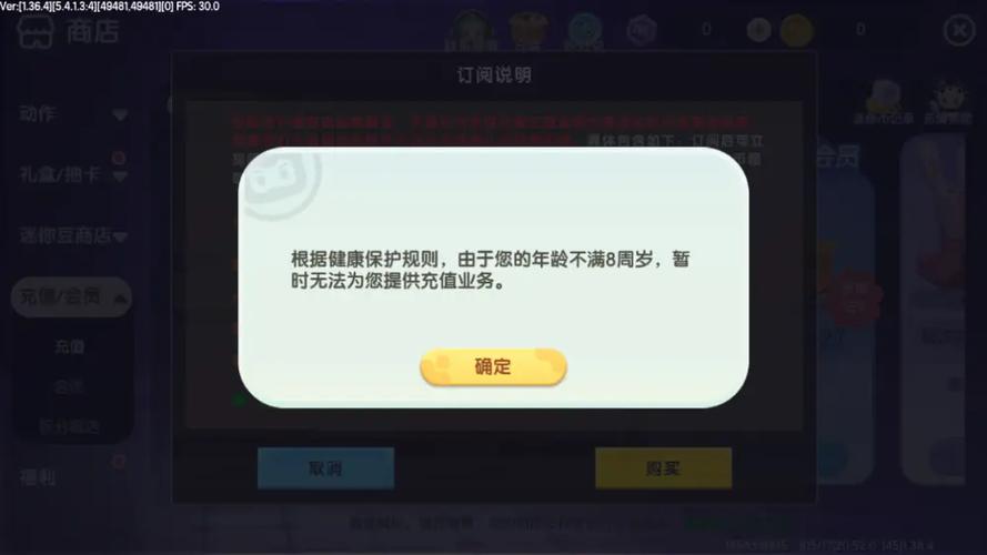 迷你世界如何设置未成年模式