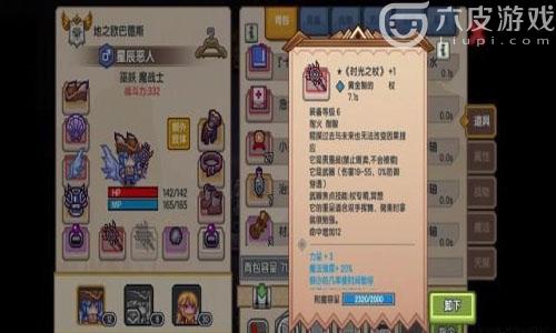 伊洛纳刷属性缩略图