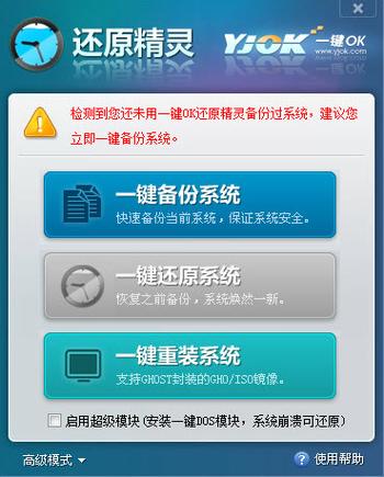还原精灵软件哪个好