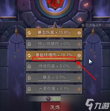 我的门派词条洗练哪个好