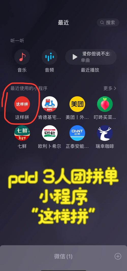 一次拼三个人算一单吗图标