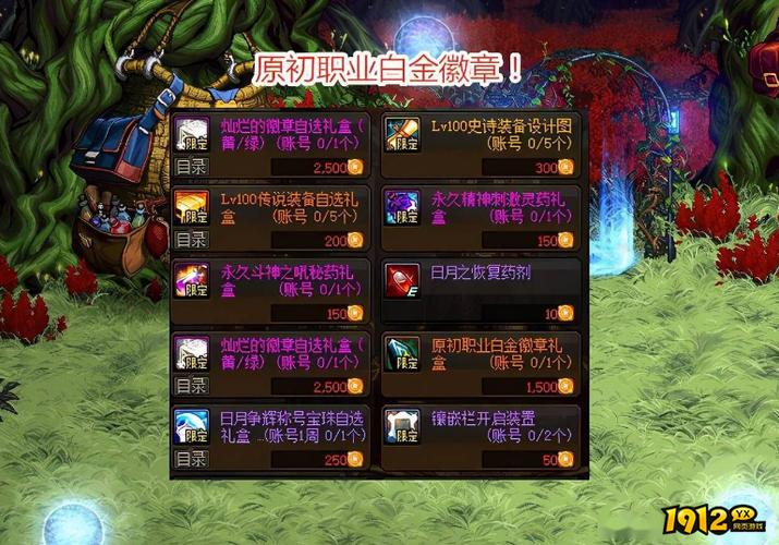 dnf如何获得徽章