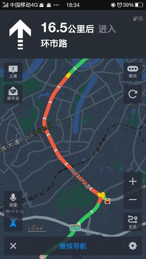 高德地图虚红线是什么意思