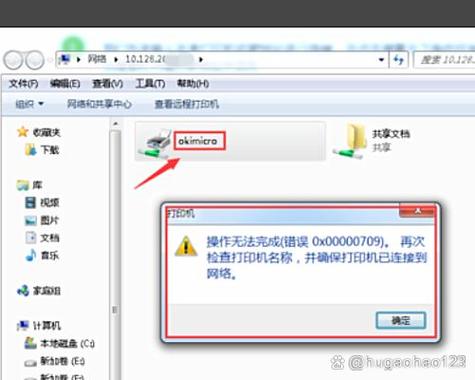 电脑系统升级后打印机无法打印