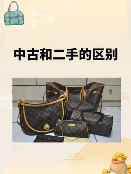 中古是什么意思