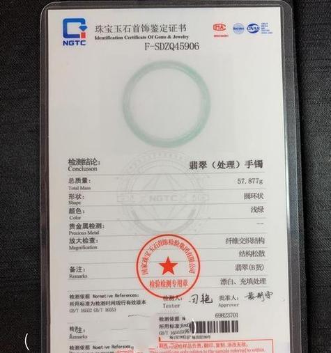 翡翠3000以上才有鉴定书吗截图
