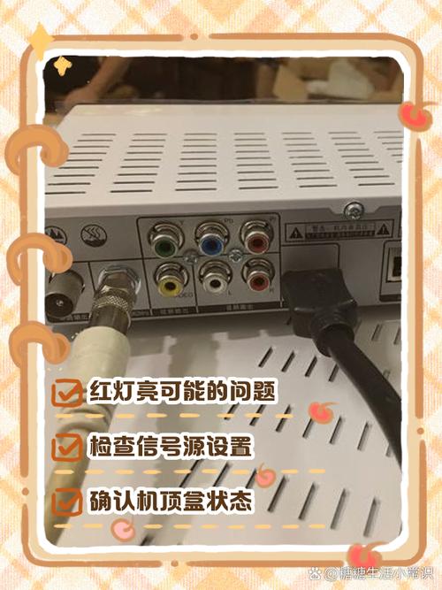 广电机顶盒锁定灯亮怎么解除
