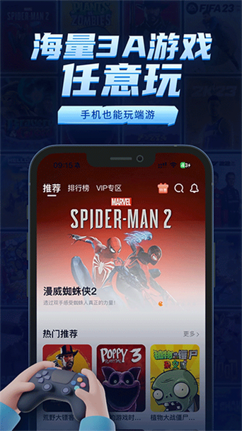 鲸云漫游官方下载游戏截图
