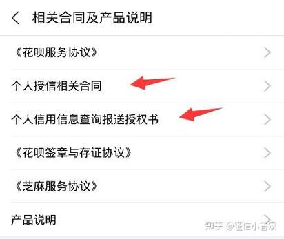 多账号花呗共用授权怎么解除