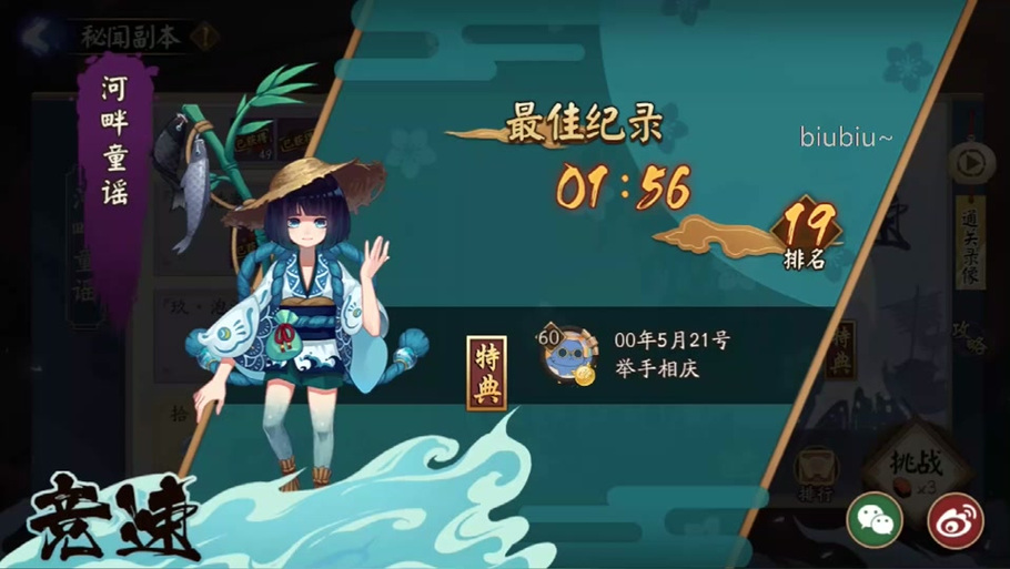 秘闻副本竞速阵容