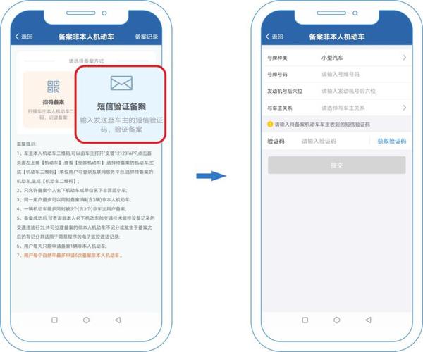 驾驶证绑定车辆可以解绑吗