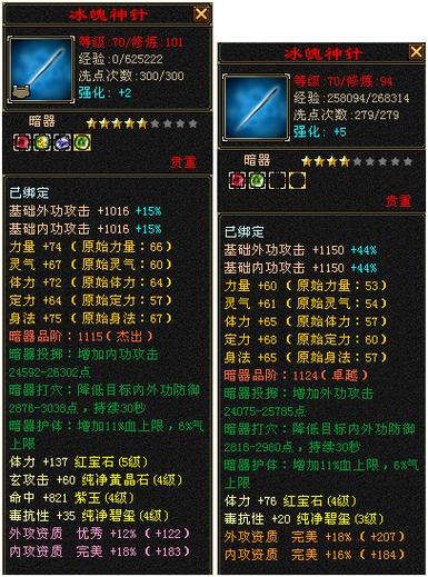 天龙八部暗器技能在哪里