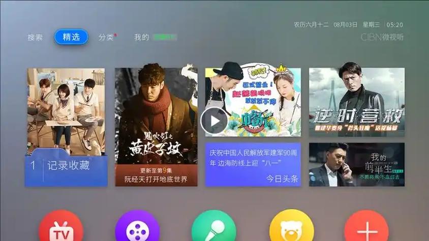 微博兔影院2018电视剧缩略图