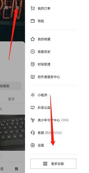 抖音音符在哪打开