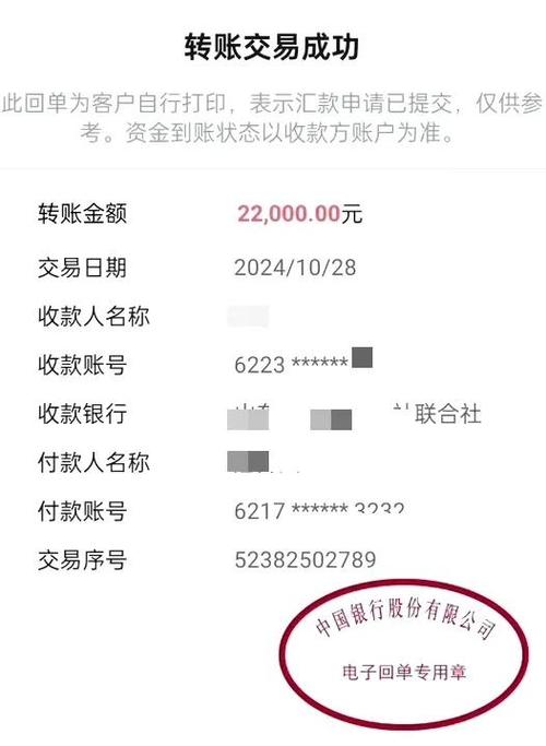 手机银行转账户名不对转账能成功吗