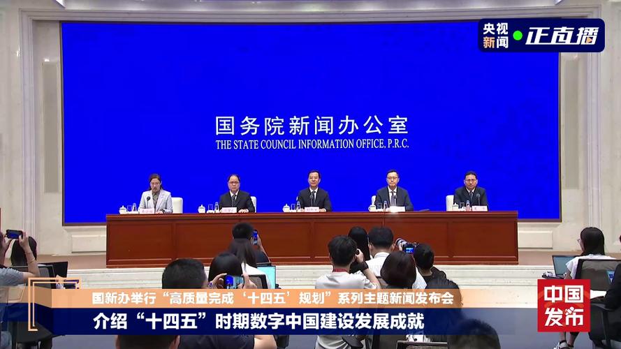 数字中国缩略图
