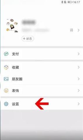 微信加密卡复制到手机步骤详解