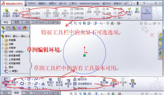 sw破解版安装