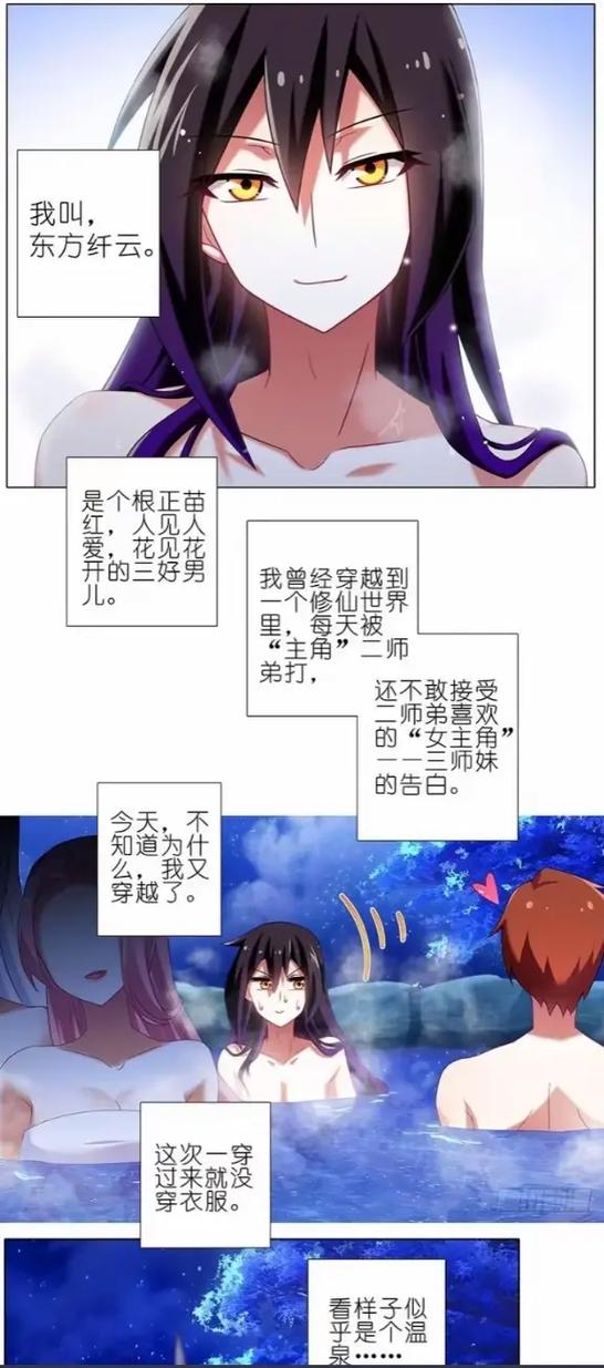 漫画同人免费阅读游戏截图